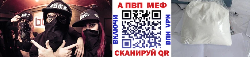 Купить закладки  Усть-Кут  A-PVP мука 