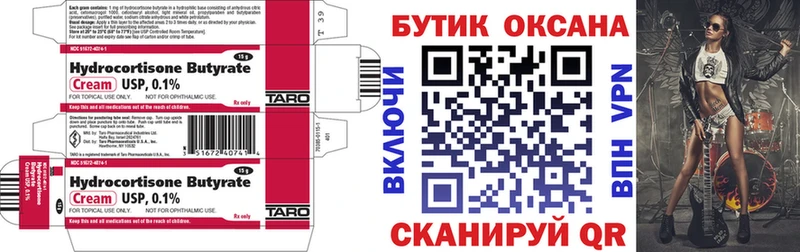 Бутират жидкий экстази  Купить где  Усть-Кут 
