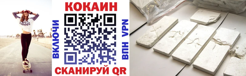 Кокаин 97%  Купить где  Усть-Кут 