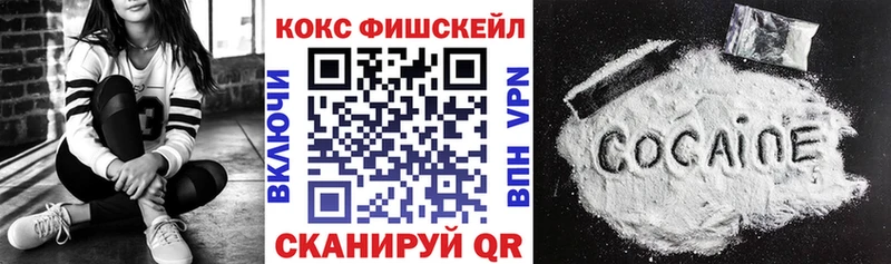 COCAIN FishScale Усть-Кут