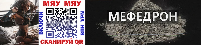 Мефедрон мяу мяу  Купить  Усть-Кут 