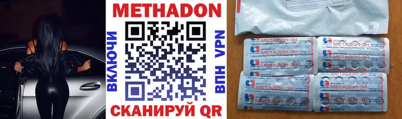 МЕТАДОН VHQ  Купить закладки  Усть-Кут 