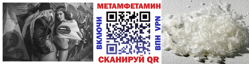 Купить где  Усть-Кут  МЕТАМФЕТАМИН кристалл 